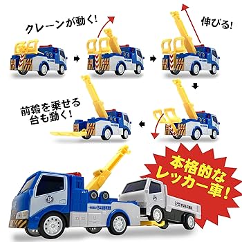トミカ JAF レッカー車 2台セット 楽天市場】かっこいいぞ。レッカー車 おもちゃ ミニカー 2台